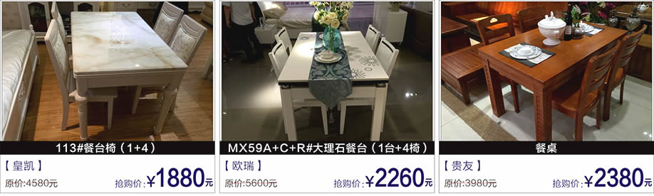 皇凯,欧瑞,贵友,富邦红树湾国际家具,深圳家具卖场,家具网上商城